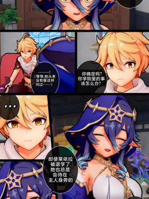 [ActualE] Layla's Late Night Training Session (Genshin Impact)[黎欧出资汉化]_Layla Hypnosis_023