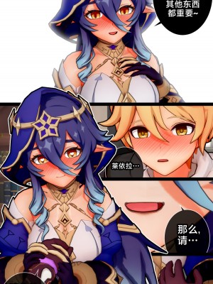 [ActualE] Layla's Late Night Training Session (Genshin Impact)[黎欧出资汉化]_Layla Hypnosis_024