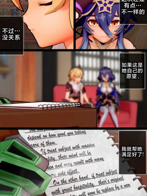 [ActualE] Layla's Late Night Training Session (Genshin Impact)[黎欧出资汉化]_Layla Hypnosis_026