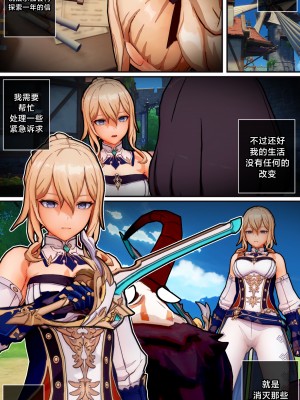 [ActualE] Master Jean's Little Secret (Genshin Impact)[黎欧出资汉化]_Jean's Doujin_006