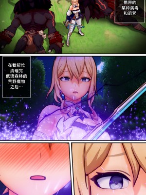 [ActualE] Master Jean's Little Secret (Genshin Impact)[黎欧出资汉化]_Jean's Doujin_007