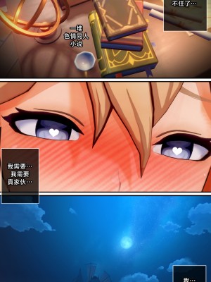 [ActualE] Master Jean's Little Secret (Genshin Impact)[黎欧出资汉化]_Jean's Doujin_012