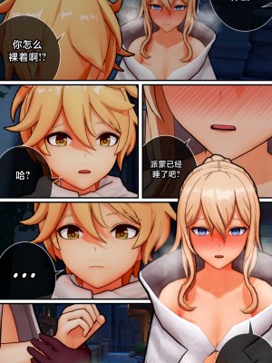 [ActualE] Master Jean's Little Secret (Genshin Impact)[黎欧出资汉化]_Jean's Doujin_015