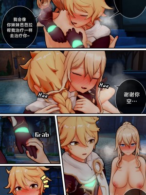 [ActualE] Master Jean's Little Secret (Genshin Impact)[黎欧出资汉化]_Jean's Doujin_020