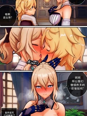 [ActualE] Master Jean's Little Secret (Genshin Impact)[黎欧出资汉化]_Jean's Doujin_045