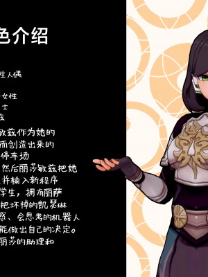 [ActualE] Master Jean's Little Secret (Genshin Impact)[黎欧出资汉化]_Jean's Doujin_047