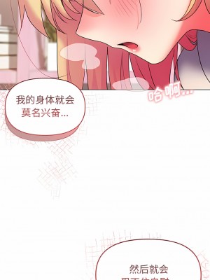 大學生活就從社團開始 33-34話_33_02