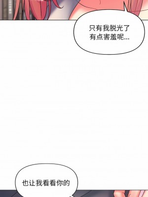 大學生活就從社團開始 33-34話_33_05
