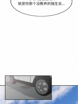 掠奪的滋味 33-34話_33_06
