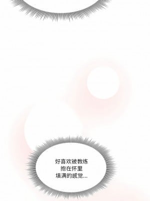 疫情期間的家教生活 61-62話_61_01