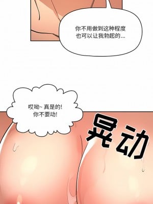 疫情期間的家教生活 61-62話_61_03