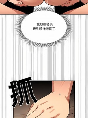 疫情期間的家教生活 61-62話_61_07