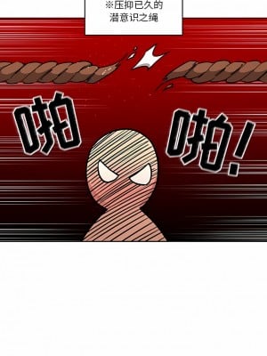 疫情期間的家教生活 61-62話_61_08