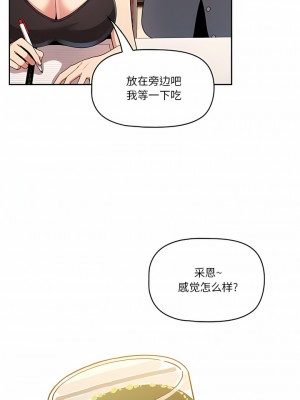 疫情期間的家教生活 61-62話_62_7