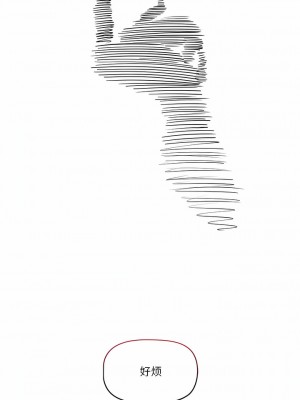 疫情期間的家教生活 61-62話_62_8