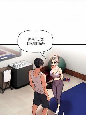 疫情期間的家教生活 61-62話_62_9