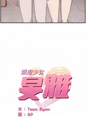 頑皮女孩敏兒 15-16話_15_01