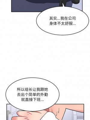 頑皮女孩敏兒 15-16話_16_03