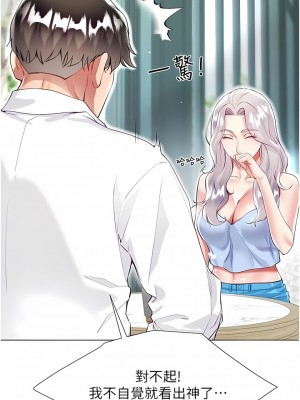 大嫂的裙子 46-47話_46_03
