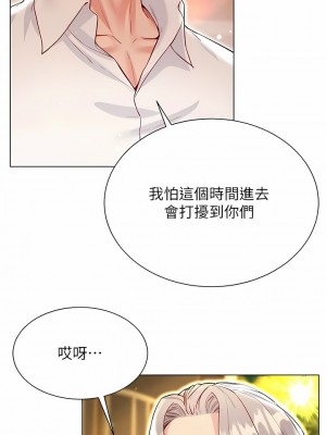 大嫂的裙子 46-47話_46_06