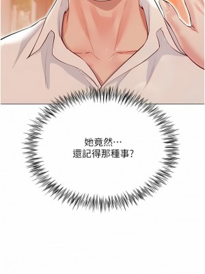 大嫂的裙子 46-47話_46_07