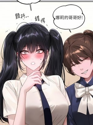 富家女姐姐 96-97話_96_02