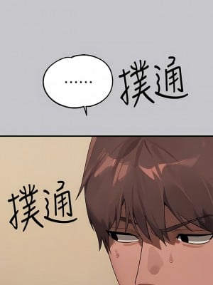 富家女姐姐 96-97話_96_06