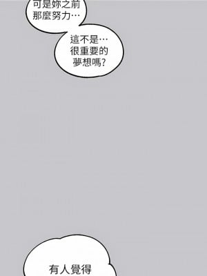 富家女姐姐 96-97話_96_11