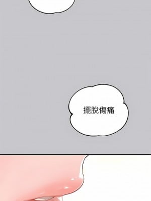 富家女姐姐 96-97話_96_12