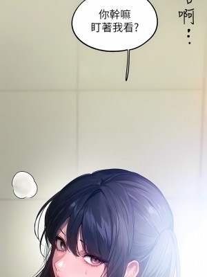 富家女姐姐 96-97話_96_15