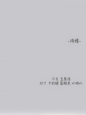 富家女姐姐 96-97話_96_16