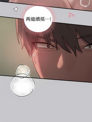 富家女姐姐 96-97話_97_13