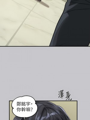 富家女姐姐 96-97話_97_14