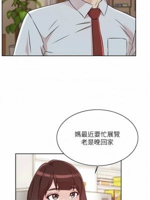 好友的私生活 108-109話_108_02