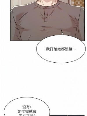 好友的私生活 108-109話_108_08
