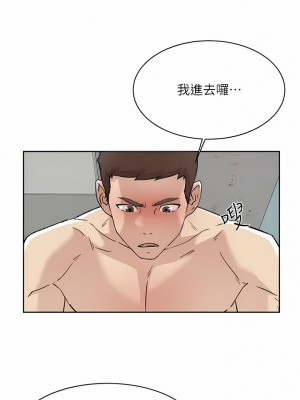 好友的私生活 108-109話_109_01