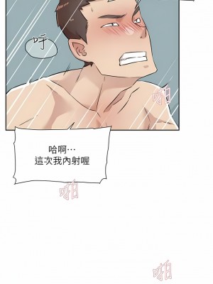 好友的私生活 108-109話_109_08