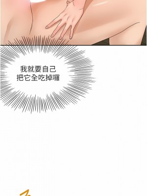 劍道學姊 76-77話_76_02