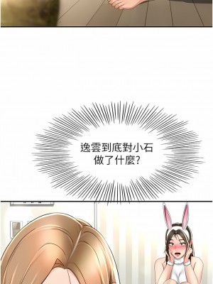 劍道學姊 76-77話_76_03