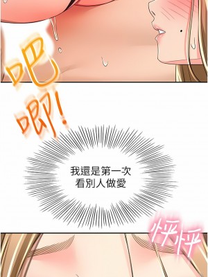 劍道學姊 76-77話_77_03