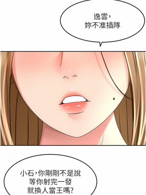 劍道學姊 76-77話_77_11