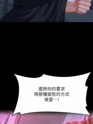 萬能履歷表 58-59話_58_03