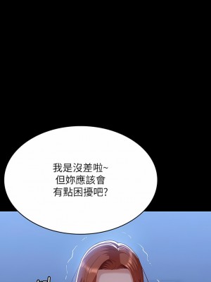 萬能履歷表 58-59話_58_06