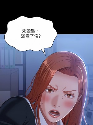 萬能履歷表 58-59話_58_09