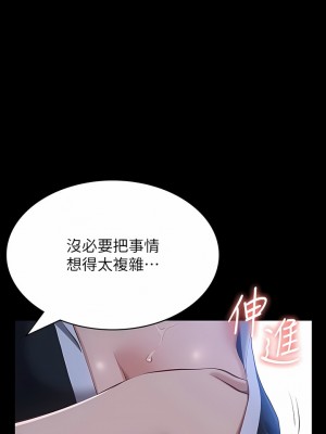 萬能履歷表 58-59話_58_10