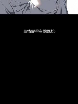 萬能履歷表 58-59話_58_15