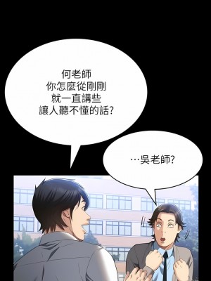 萬能履歷表 58-59話_59_02