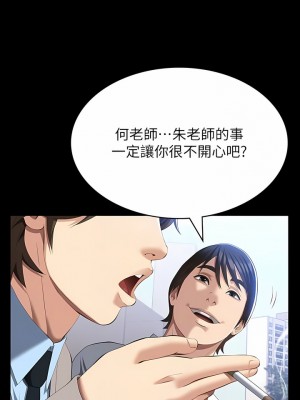 萬能履歷表 58-59話_59_05
