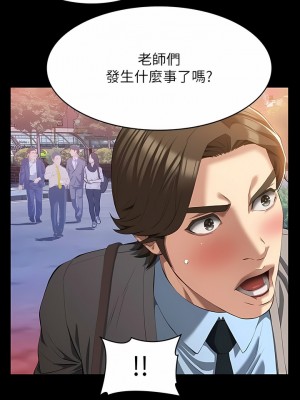 萬能履歷表 58-59話_59_09