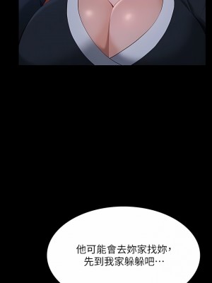 萬能履歷表 58-59話_59_10